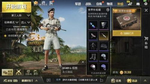 吃鸡手游新皮肤爆料最新,炫酷特效引爆视觉盛宴！