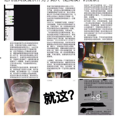 深圳男子爆料事件最新消息,惊人内幕引发社会关注 第2张 深圳男子爆料事件最新消息,惊人内幕引发社会关注 第2张
