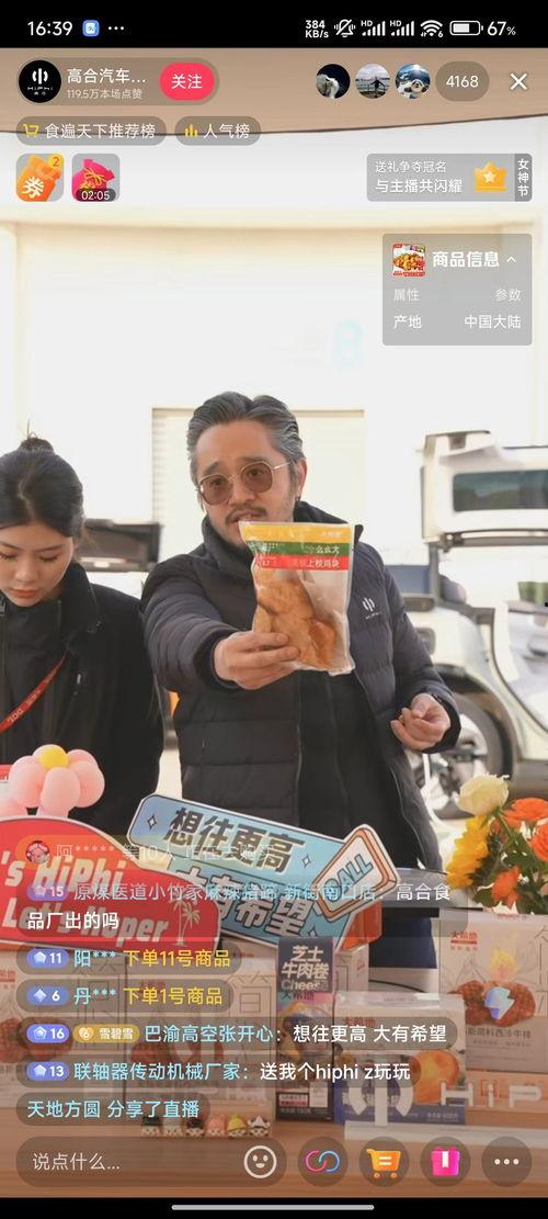 爆料狗仔带货视频大全,揭秘明星网红带货背后的秘密  第2张